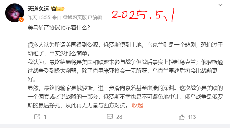 美乌矿产协议预示着什么？