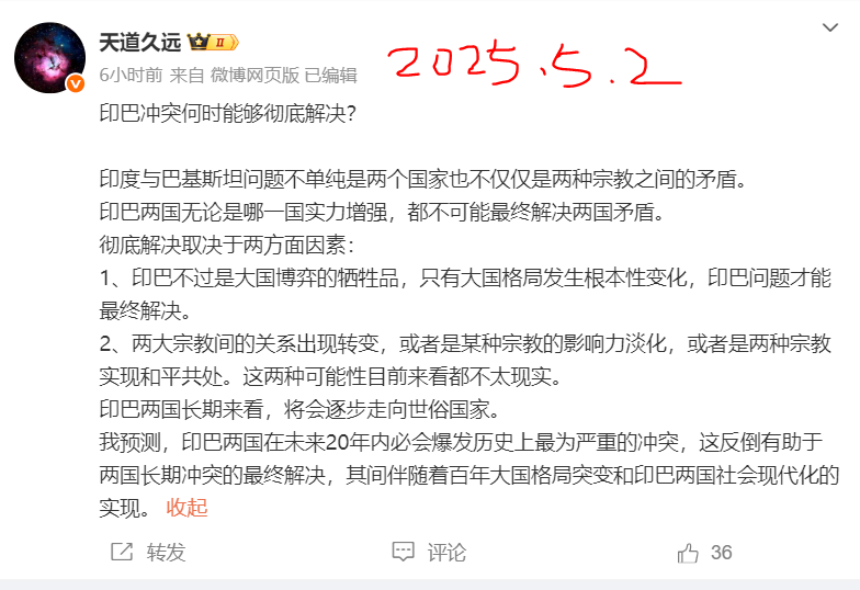 印巴冲突何时能够彻底解决？