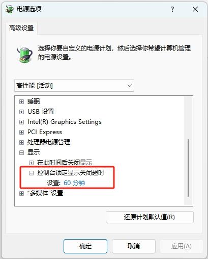 windows锁屏后多长时间熄屏的设置方法，修改注册表的目的是将“控制台锁定显示