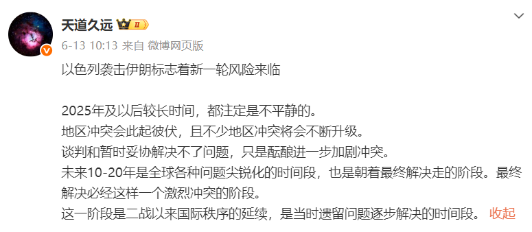 中东局势分析、伊朗以色列、叙利亚