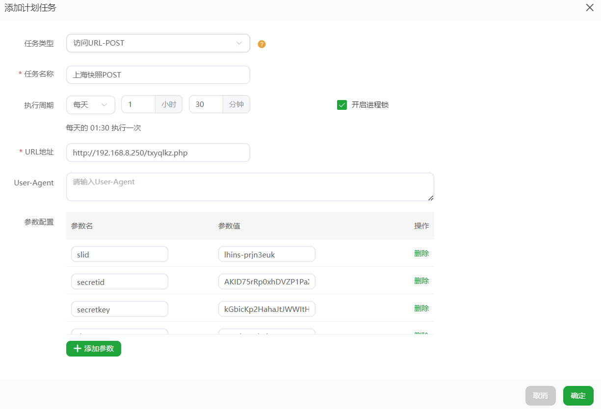 腾讯云服务器设置自动镜像和快照通过API接口