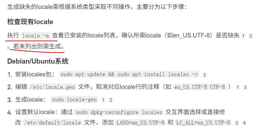linux系统尝试设置en_US.UTF-8区域配置但失败解决方法，缺少C.ut