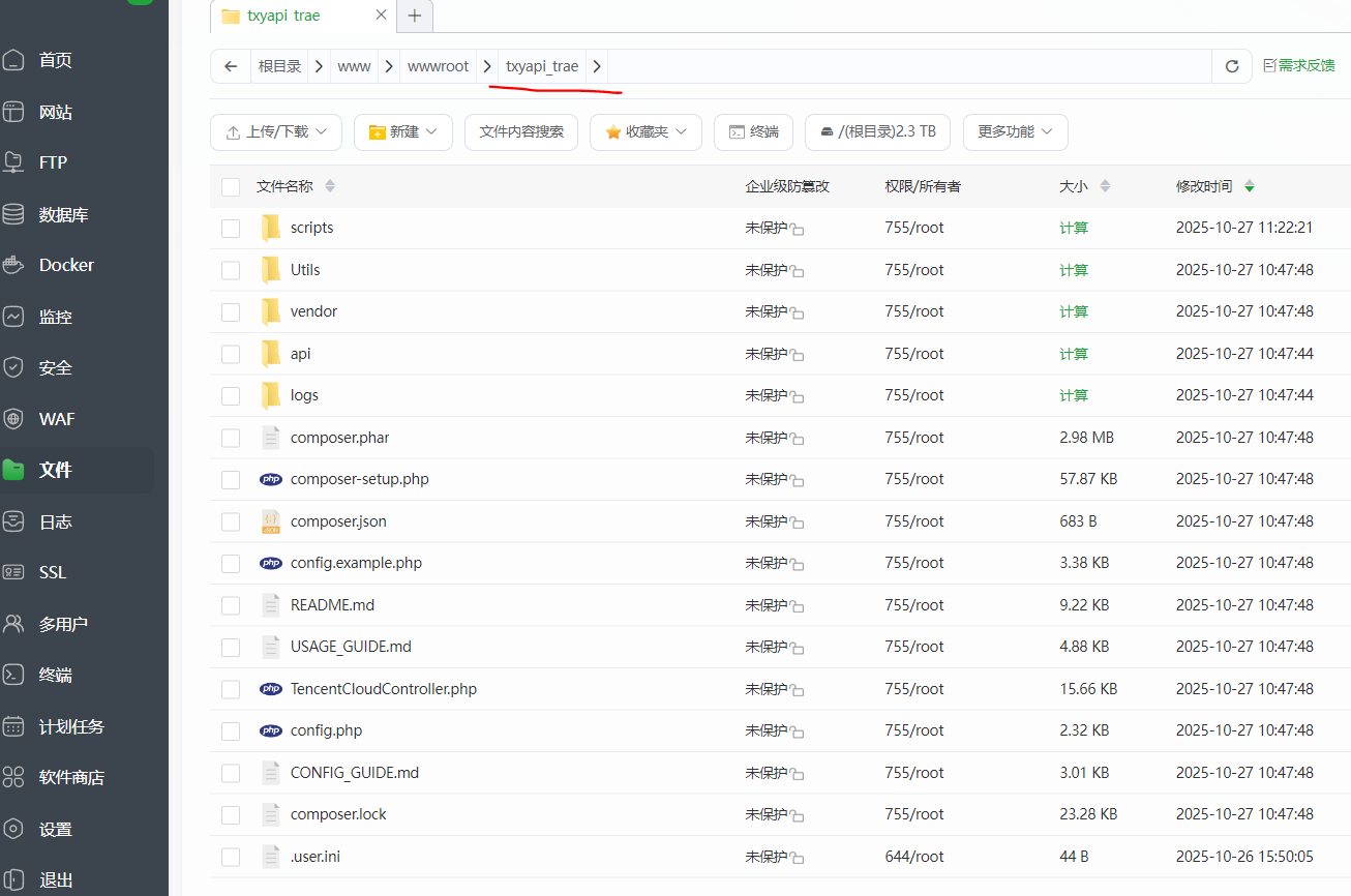 腾讯云服务器设置自动镜像和快照通过API接口（TRAE优化后的项目）