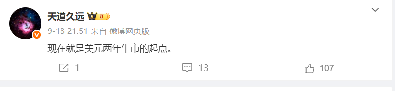 现在就是美元两年牛市的起点。