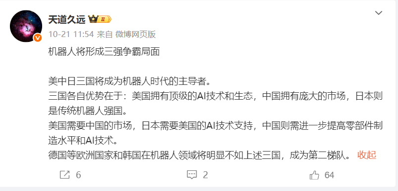 机器人将形成三强争霸局面  美中日三国将成为机器人时代的主导者。 三国各自优势在