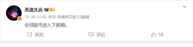 全球股市进入下跌期。日本股市已经见大顶。 美股已经见顶，牛市已经结束。