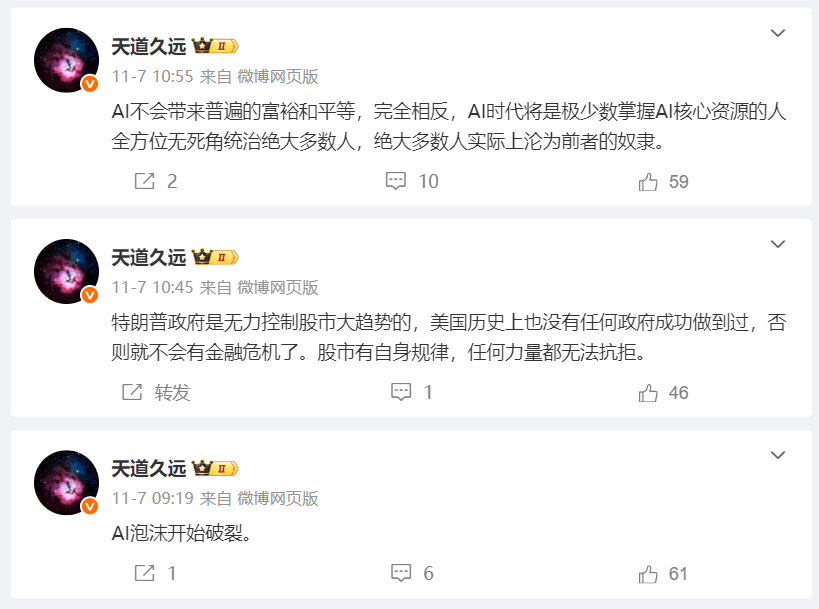 AI泡沫开始破裂。 ​​​《AI产业泡沫即将破裂》   ​​​