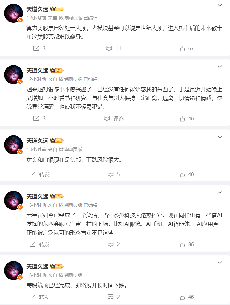 美股筑顶已经完成，即将展开长时间下跌。黄金和白银现在是头部，下跌风险很大。算力类