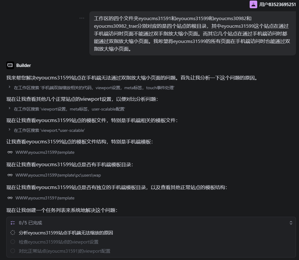 工作区的四个文件夹eyoucms31591和eyoucms31599和eyouc