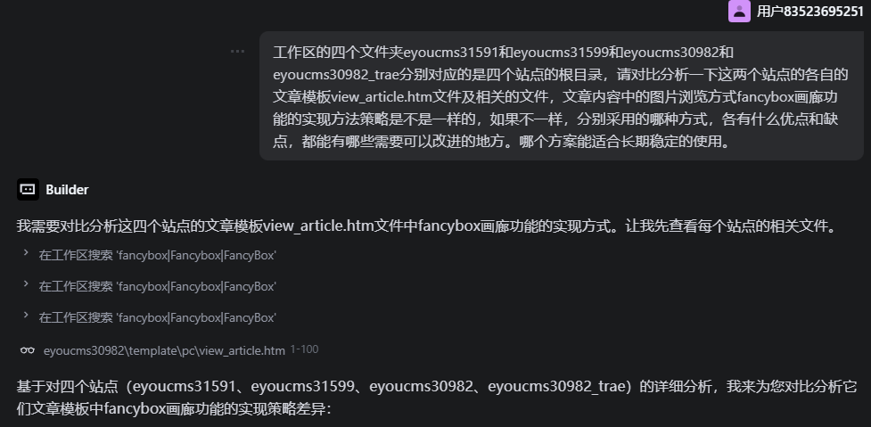 工作区的四个文件夹eyoucms31591和eyoucms31599和eyouc