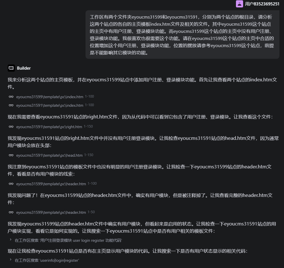 工作区有两个文件夹eyoucms31599和eyoucms31591，分别为两个