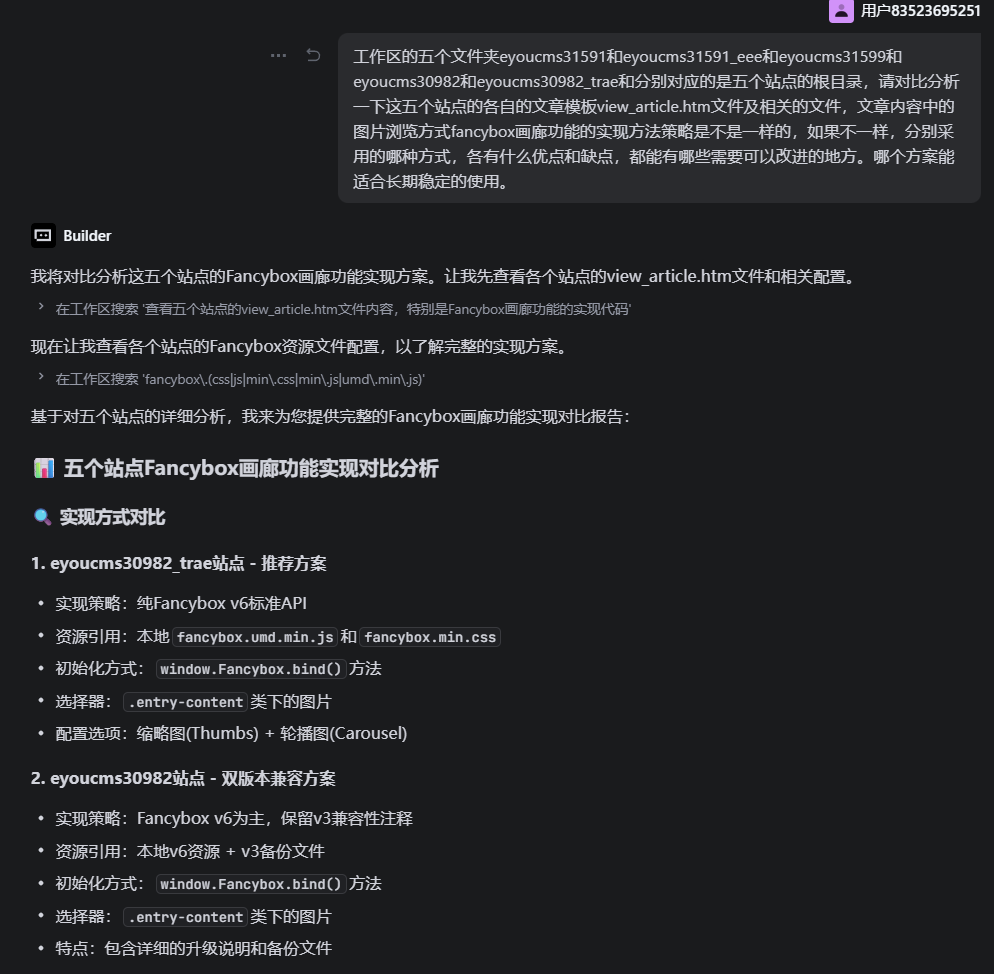 工作区的五个文件夹eyoucms31591和eyoucms31591_eee和e