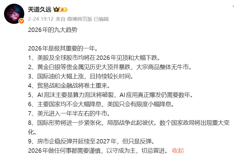 2026年的九大趋势