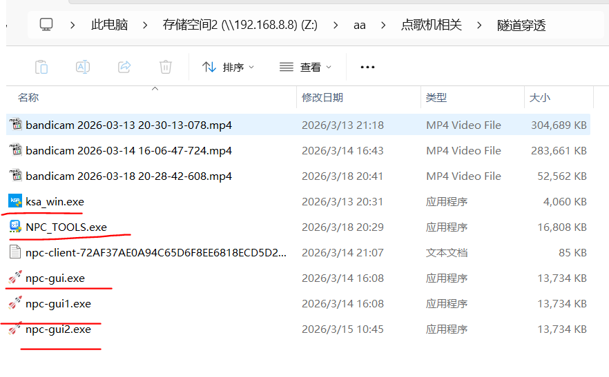 音王点歌机远程操作者的过程细节及NPS客户端快捷命令生成