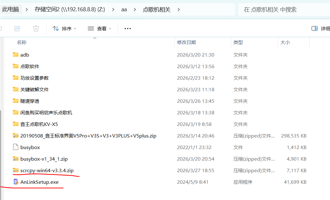 安卓投屏 / 远程控制，安联 AnLink和Scrcpy（开源免费）