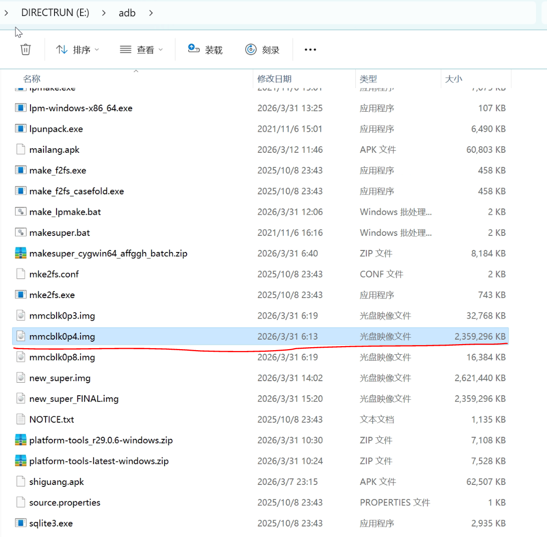 音王点歌机K90Max备份分区相关